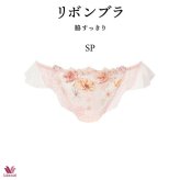 ワコール リボンブラ 脇すっきり ショーツ PXB443 M ソング(Ｔバック)