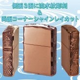 【名入れ】【送料無料】zippo ジッポーライター アーマー３面彫刻 流水紋 PG 両面コーナーシャインレイカット PGミラー RYUSUI-PG オイルライター カッコイイ おしゃれ 彫刻 高級感 エレガント ギフト 誕生日 プレゼント [zRYUSUI-PG]