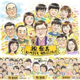 傘寿祝いのギフトに、写真とは違うぬくもりが伝わる似顔絵です。相談しながら作れる、あたたかな似顔絵ギフトです。 傘寿 似顔絵 プレゼント 名入れ 手描き 贈り物 ギフト 傘寿祝い 長寿 記念 お祝い 大人数 祖父母 おばあちゃん おじいちゃん 下書き確認 名入れ 修正無料 かわいい 実績多数 一生もの 似てる 80歳 敬老の日 長寿祝い 親孝行 喜ばれる メモリアルギフト 感激 二次会 記念日