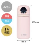 シーモン 水筒 指紋センサー付き真空断熱ボトル c-mon 320ml 保冷 保温 小さめ 指紋認証付き水筒 指紋ロック スポーツドリンク対応 水筒 ボトル 直飲み 学校 オフィス スポーツ 部活 ジム 異物混入 ドーピング 誤飲防止 いたずら防犯 対策 安心 安全 充電式 CM02-320