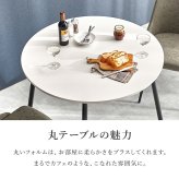 ダイニングテーブル (約)幅102×奥行102×高さ72cm ナチュラル スチール 組立式 カフェのような空間を演出する丸い天板が魅力的 ２人分の食事やパソコン作業にも快適に広々と使える直径９０センチ マーブルグレー オークナチュラル ホワイト