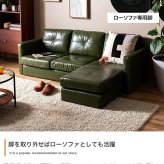 ソファ 座椅子 3人掛け カウチ Carlos カルロス ー コーナー スツール オットマン レザー おしゃれ オシャレ家具 インテリア オシャレ 北欧 ヴィンテージ アイアン
