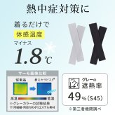 着るセラピストアームカバー 日除け 近赤外線カット89％ 紫外線（UV）カット99％ UPF50+ 接触冷感 抗菌防臭 遮熱 吸水速乾 日焼け防止 エイジングケア ゴルフ 釣り アップルウォッチ対応