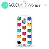 【F03K】【スマホケース/スマホカバー】F03K スマホケース らくらくスマートフォンme F-03K カバー カエル・かえる （B） nk-f03k-162【メール便送料無料】
