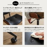 デスク チェア ゆるやかなカーブが美しい ２点セット Gwyn×Lubbock