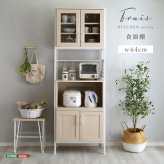 食器棚 ゴミ箱収納付き さわやかなオシャレスリム Frais-フレ- FRA-1860--WOK ホワイトオーク W64&times;D40&times;H183 cm ホームテイスト キッチン 白 ホワイト 幅 60 高さ 180 おしゃれ かわいい