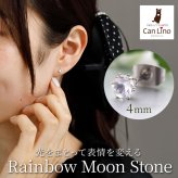 レインボームーンストーン ピアス 天然石 4mm ステンレス 金属アレルギー対応 セカンドピアス つけっぱなし 一粒 シンプル 20G 軸太0.8mm 片耳 1個売り