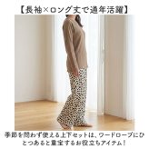 fruit of the loom ワッフル ルームウェア 通販 フルーツオブザルーム 81347600 パジャマ 部屋着 セットアップ 上下セット 長袖 ロングパンツ ナイトウェア ワンマイルウェア レディース サーマル 秋冬 リラックス おしゃれ 女子