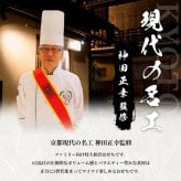 現代の名工 神田正幸 監修 ファミリーおせち 団らん 三段重 約3～4人前 44品 おせち料理 冷凍 正月料理 縁起物 御節 惣菜【沖縄県・離島 配送不可】