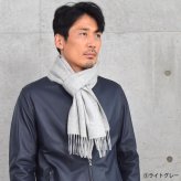 カシミヤ  マフラー メンズ カシミア マフラー  名入れ 刺繍 名前 ネーム刺繍   厚手 無地 シンプル 誕生日 秋 冬  男性 ブランド クリスマス ギフト プレゼントスーツ プレゼント(cs0099m)