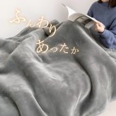 国産 アクリル毛布 綿入り毛布 約140×200cm シングル S 洗える 静電気防止 わた入り ふっくら なめらか 日本製