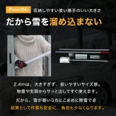 雪下ろし 雪庇落としセット 2.4m 日本製 雪下ろし棒 雪おろし 雪庇除去 雪落とし 除雪 雪かき カーポート 1階屋根 低い屋根 庇 ひさし ビニールハウス 積雪対策 雪対策 アルミ 軽量 約1125g 組立式 ロング 除雪用品 除雪道具 冬用品 車庫 冬対策