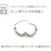 ステンレス フープ ピアス 金属アレルギー パイプ ホワイトゴールド WG 2mm×12mm 10mm 中折れ 大人 上品 通勤 オフィス シンプル つけっぱなし ひっかからない プレゼント