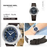 レイモンド ウェイル RAYMOND WEIL ミレジム MILLESIME 腕時計 自動巻 スモールセコンド 2930-STC-05502 レイモンドウィル【2026 新作】