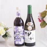 みずみずしくジューシーな風味の葡萄酒と国産ワインセット(柑橘香 穂坂甲州 白ワイン 辛口(山梨県)720ml瑞鷹葡萄の酒10度(熊本県)720ml