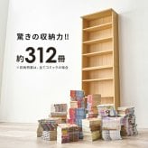 収納家具 ラック ブック ２台組 幅60cm 奥行22cm コミック約312冊 薄型設計 可動棚 スリム 壁面収納 文庫本 DVD CD 書類 雑誌 絵本 漫画 整理 コンパクト スッキリ収納 木目調 リビング収納 マガジン 収納 一人暮らし 新生活