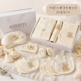 ベビーギフトセット 21点セット 出産祝い 新生児 オールシーズン 綿100％ 肌着 ベビー服 赤ちゃん スタイ おくるみ 帽子 ミトン ベビー用品 赤ちゃん 出産準備 男の子 女の子 プレゼント ギフトボックス 靴下ソックスベビー服ギフトセット ギフト
