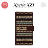 【手帳型 スマホ カバー ケース】【SO01K】【エクスペリア XZ1】手帳型 ケース SO-01K スマホ カバー Xperia XZ1 エクスペリア エスニックゾウ 茶 nk-004s-so01k-dr1574【メール便送料無料】