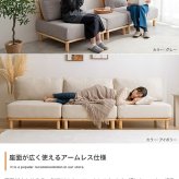 ソファ 座椅子 ファ ー ロー 2人掛け セット ーセット オットマン付き 北欧 韓国 インテリア ポケットコイル おしゃれ 組み合わせ自由 アームレス 幅240cm