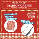 【マリオンクレープ監修】 かんたんおうちでクレープ屋さん  クレープメーカー 家庭用 クレープ焼き器 クレープ機 クレープパン ホットプレート 木製トンボ スパチュラ 巻紙 レシピ付き 手作り お菓子作り スイーツ 親子クッキング ホームパーティー 誕生日 クリスマス プレゼント ギフト