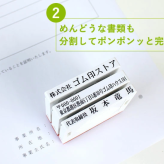 ゴム印 住所印 4枚 スタンプ 62mm×約30mm 法人印鑑 法人印 会社印 オーダー 印鑑 はんこ 住所 オーダーメイド 分割印 個人用 法人用 社版 社判 社判 横判 社印 親子判 ビジネス 事務用品 インボイス