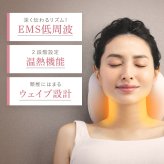 ネックケア WAVEWAVE NECK REVIVE ネックリバイブ EMS 温熱 ネックストレッチャー 首枕 ネックピロー 35度 45度 2WAY 首サポート USB充電 コードレス リモコン付き 寝ながら セルフケア デスクワーク 母 父 ご両親 祖父母 誕生日 敬老の日 母の日 父の日 プレゼント ギフト