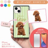 ☆画面保護ガラスフィルム 無料プレゼント☆オーダーメイド スマホケース ペット オリジナル スマホ グリップケース 耐衝撃 iphone アイフォン おしゃれ かわいい 【うちの子シリーズ スクエア型 iphoneケース ストライプデザイン】 iPhone14 iPhone13 iPhone12 iPhone11 他