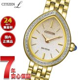 シチズン エル CITIZEN L エコドライブ 限定モデル 腕時計 レディース EX1542-52A RAINELL Collection【2026 新作】