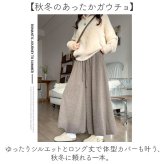 ガウチョパンツ 通販 ワイドパンツ女性 あったか 防寒ワイドパンツ 秋冬ガウチョ ゆったりボトムス ウエストゴムパンツ パンツ 暖かいカジュアル ロングガウチョ ルームウェアパンツ 極暖ワイドパンツ 厚手ボトムス 無地ガウチョ 楽ちんパンツ 通勤通学