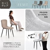 WAZENダイニングテーブル幅150＆フェムトチェア　３点セット　 WASE0424 一枚板風ダイニングセット [テーブル]幅150×奥行75×高さ72.5[チェア]幅43.5×奥行49×高さ76.5（座面高さ43.5）cm フェムトチェア ３点セット ２人