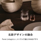ferm LIVING ファームリビング シェルポット Shell Pot Mサイズ 23cm  北欧 花瓶 フラワーベース おしゃれ 北欧雑貨 インテリア雑貨 オブジェ 人気 ブランド 正規販売店