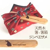 【お名入れ可能】Fave ジンベエザメ 木の箸・箸箱 21cm 19cm 天然木 ヘムロック 箸 箸箱 お弁当 オリジナル サメ 海 魚 動物 アニマル クリスマス