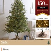 照明 ライト ツリー LED 付き 150cm ドイツトウヒ ヌードツリー グリーンツリー 電飾付き 150灯 小さい 小さめ ミニ かわいい 可愛い まるで本物 スリム 散らからない ツリースカート 足元隠し 脚カバー 簡単組立 ヨーロッパ 北欧