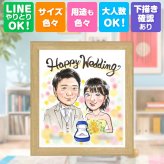 結婚記念日のお祝いに、プレゼントにも喜ばれています。 似顔絵 プレゼント 結婚式 贈り物 名入れ 手描き ギフト 結婚記念日 挙式 ウェルカムボード 記念 お祝い 同僚 カップル 友人 友達 家族 修正無料 名入れ 下書き確認 そっくり 実績多数 サプライズ かわいい 宝物 一生もの 結婚式 ウェディング 二次会 お祝いの品 贈答品 傘寿祝い 感謝の品 お祝い返し 還暦祝い 快気祝い カラフル