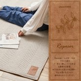 ラグ カーペット 洗える ヘリンボン ボーナ 約190×240cm ヘリンボーン 洗濯機で洗える 滑り止め付き オールシーズン