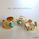 ステンレス ボヘミアンリング 3タイプ ターコイズ 18KGP ゴールド gold エスニック オープンリング フリーサイズ レディース 女性 指輪 金属アレルギー対応
