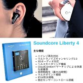 Anker Soundcore Liberty 4   完全ワイヤレスイヤホン   A3953N11   ミッドナイトブラック   カナル型   ヘルスモニタリング搭載   新生活の通勤・通学を快適に  国内流通モデル