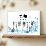古希祝い ポエム 名前 メッセージ アート【名前ことば 1名様】ML 古希 喜寿 傘寿 米寿 卒寿 白寿 祝い プレゼント 金婚式 銀婚式 詩 感謝状 ギフト 名入れメッセージ 贈り物 お祝い 記念品 名前入り 男性 女性 父 母 敬老の日 誕生日 メッセージギフト