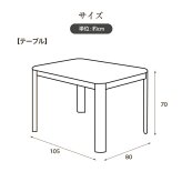 ダイニングこたつセット イス2脚付き 長方形 [こたつ本体＋布団＋イス2脚]105cm×80cm ダイニングこたつセット ダイニングこたつテーブル ダイニングチェア 2脚 リバーシブルこたつ布団 フルセット　送料無料