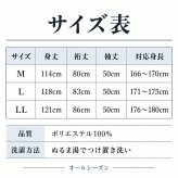僧侶用新快良衣 ロング丈 日本製 船底袖作務衣上着 5443 UJ-51 ポリエステル 寺院 住職 作務衣上着 白衣上着