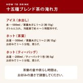 前田家 十五種 ブレンド茶 茶葉/ティーバック ノンカフェイン 健康茶 国産 日本 九州 焙煎茶 茶葉 ブレンド茶葉 無添加 お茶 ティーパック 茶葉 ティパック ティバック メール便 送料無料 MAEDAYA