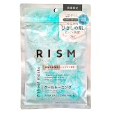 RISM クール トーレーニングマスク 7枚(150mL) ×3袋(合計21枚) 最強冷感 ひんやり冷感シート 毛穴ケア ビタミンC 日本製 数量限定 #73436 夏 時短 スキンケア オールイン  厚手タイプ
