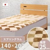 ラグ カーペット 日本製 ムートン 140×200 抗菌 防ダニ 消臭 高級 短毛 ムートンシーツ シーツ ダブル 敷きパッド 敷パッド 羊毛 厚手 スプリングラム 本革 ウール 冬 国産 秋冬 四隅ゴムなし