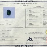 大粒 グリーンサファイア 3.790ct ルース 宝石 裸石 サファイア 緑 ダーク グリーン ジュエリー オリジナル 制作 コレクション 誕生石 9月 記念 お守り 誕生日
