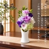お供え 花 プリザーブドフラワー 仏花 【紬】 菊 供花 仏壇用 祭壇 一周忌 三回忌 七回忌 命日 法事 月命日 満中陰 33回忌 四十九日 49日 お盆 お彼岸 おしゃれ ブリザードフラワ- フラワーアレンジメント フラワーギフト 長持ち