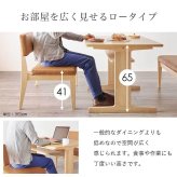 ダイニング3点セット グラース ダイニングテーブル ダイニング ダイニングチェア 四人掛け 四人用 木製 おしゃれ 北欧 カントリー 長方形 リビング 布張り ファブリック 棚付き ダイニングセット T字型 ロータイプ 食卓3点セット 2人用ダイニング 新生活