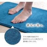 バスマット 速乾 吸水性抜群 タオル地風 さらっと 約40×60cm