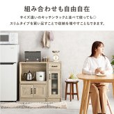 食器棚 キッチン収納 キャビネット RCC-1637 幅30cm キッチン 台所 カウンター キッチンラック ラック 棚 食器 調理器具 キッチン家電 送料無料：