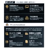 TP-Link Wi-Fi 6　ルーター AX3000 ( 2402＋574Mbps ) デュアルバンド　ギガビット　高速通信　最大接続42台