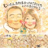 記念日のプレゼントに、写真から仕上げる手描き似顔絵です。 似顔絵 贈り物 退職 ギフト 名入れ 手描き プレゼント 記念日 誕生日 感謝 お祝い 同僚 両親 先生 職場 名入れ 修正無料 下書き確認 サプライズ かわいい 親孝行 実績多数 宝物 退職祝い 定年退職 一生もの バレンタインデー ウェディングギフト 喜寿祝い 感動 披露宴 感謝の品 ホワイトデー クリスマス 白寿祝い 百寿祝い